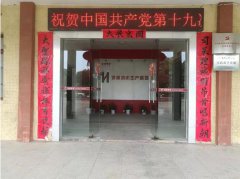 “不忘初心 继续前行”​--设备公司员工专题学习党第十九次全国代表大会报告