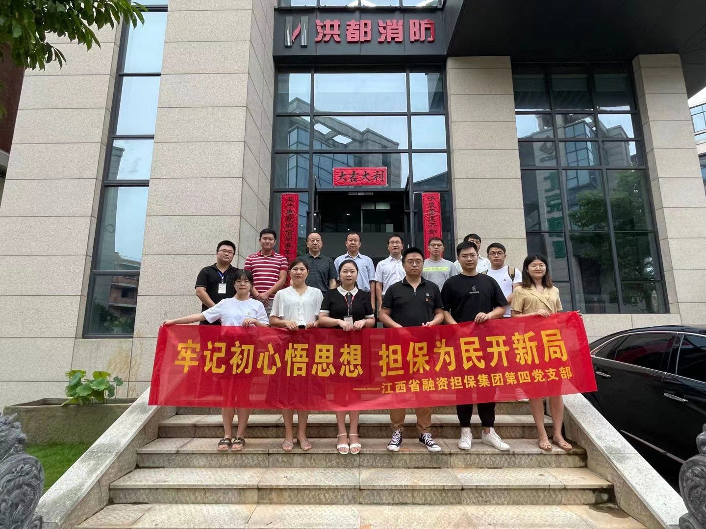 江西省融资担保集团第四党支部赴凯时尊龙集团参加党建座谈交流会