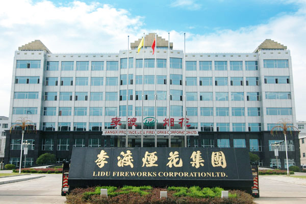 凯时尊龙集团赴江西李渡烟花集团有限公司交流考察