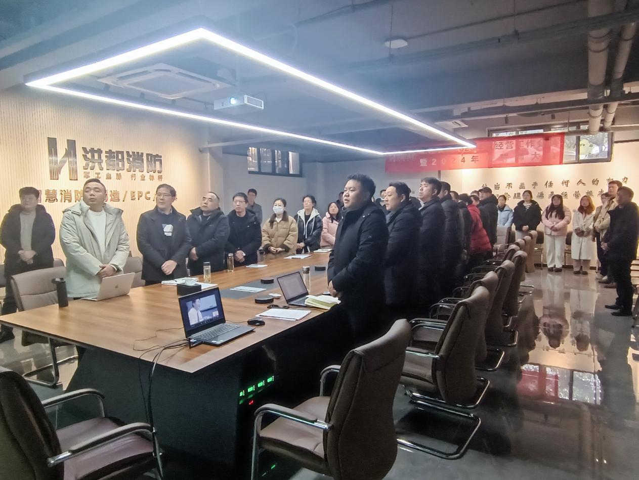 龙年启航 收心聚力 全力以赴赢战2024！！！ ---洪都门业营销与服务中心春节后收心动员 暨部署大会圆满召开